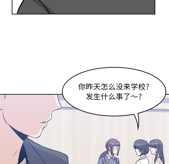 男孩子 第 22 章 第23页