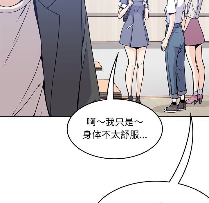 男孩子 第 22 章 第24页