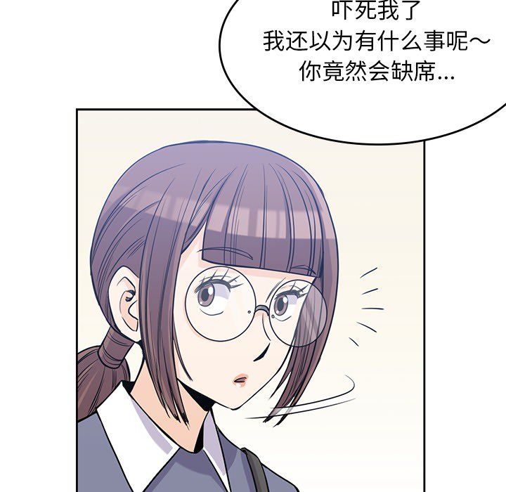 男孩子 第 22 章 第25页
