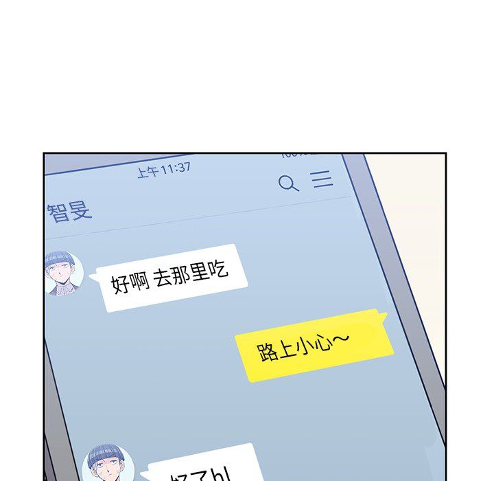 男孩子 第 22 章 第45页