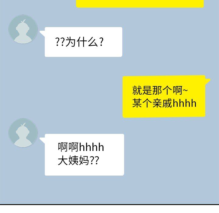 男孩子 第 22 章 第32页
