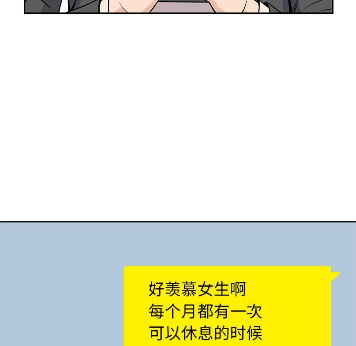 男孩子 第 22 章 第31页