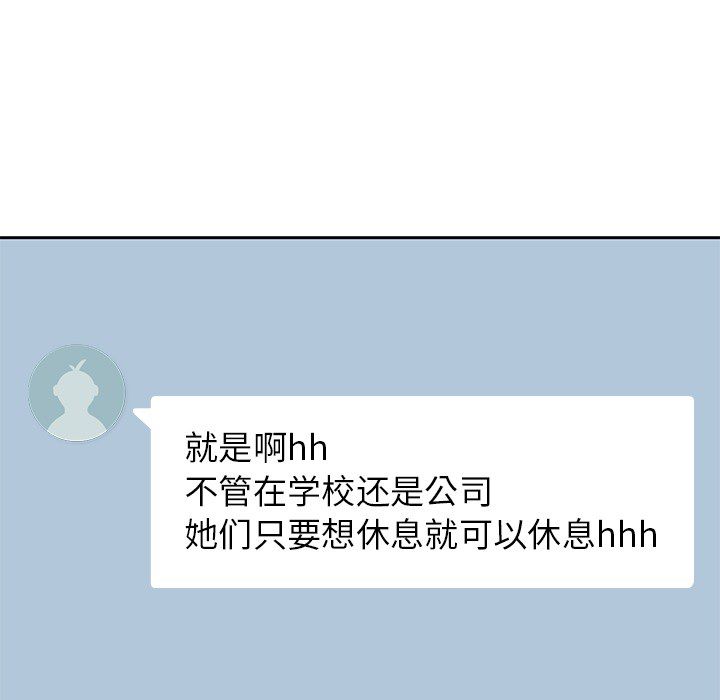 男孩子 第 22 章 第33页