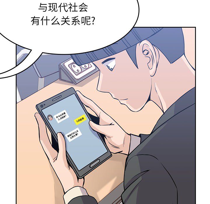 男孩子 第 22 章 第36页