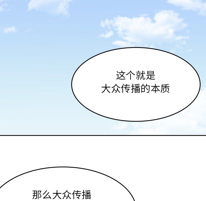 男孩子 第 22 章 第35页