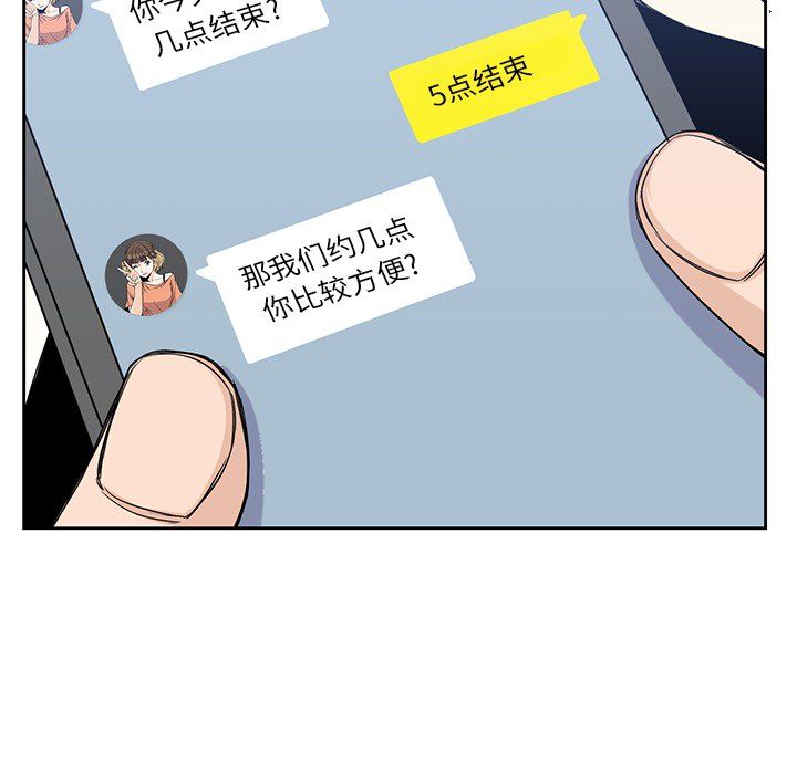男孩子 第 22 章 第38页