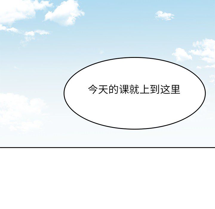 男孩子 第 22 章 第53页