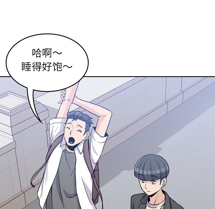 男孩子 第 22 章 第54页