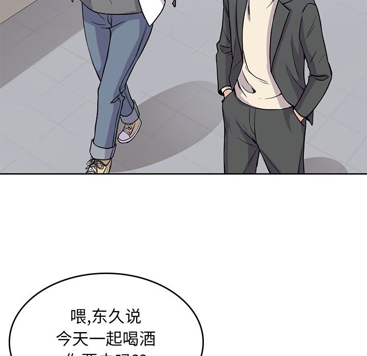 男孩子 第 22 章 第55页