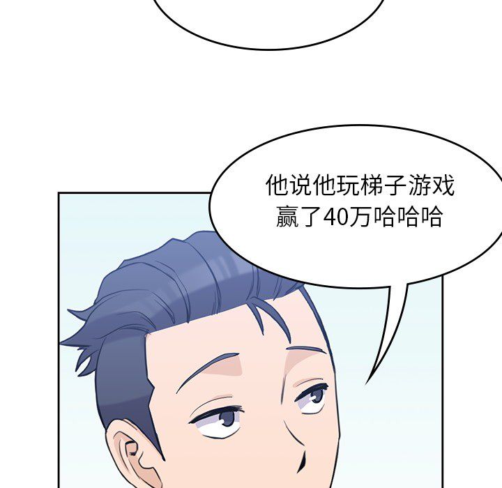 男孩子 第 22 章 第57页