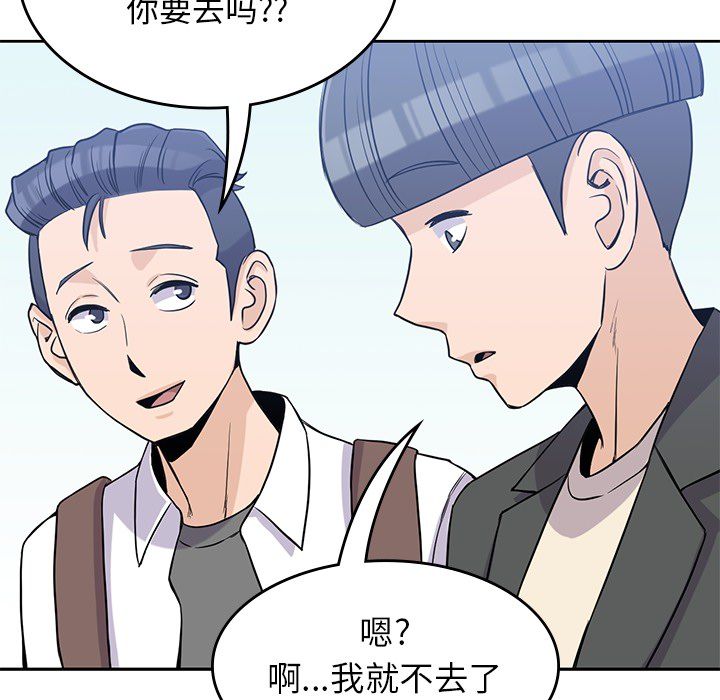 男孩子 第 22 章 第56页