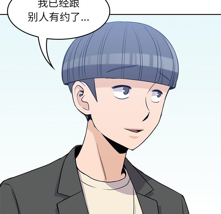 男孩子 第 22 章 第59页