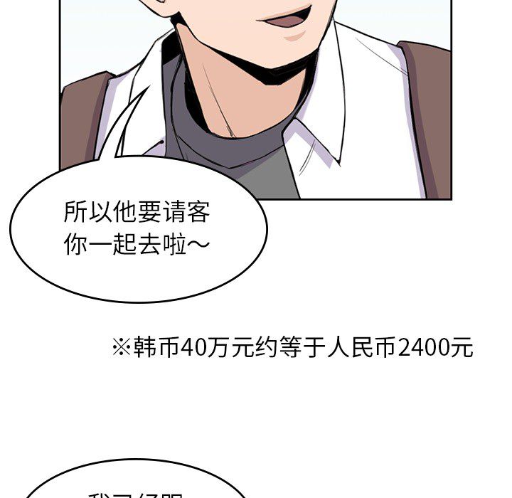 男孩子 第 22 章 第58页