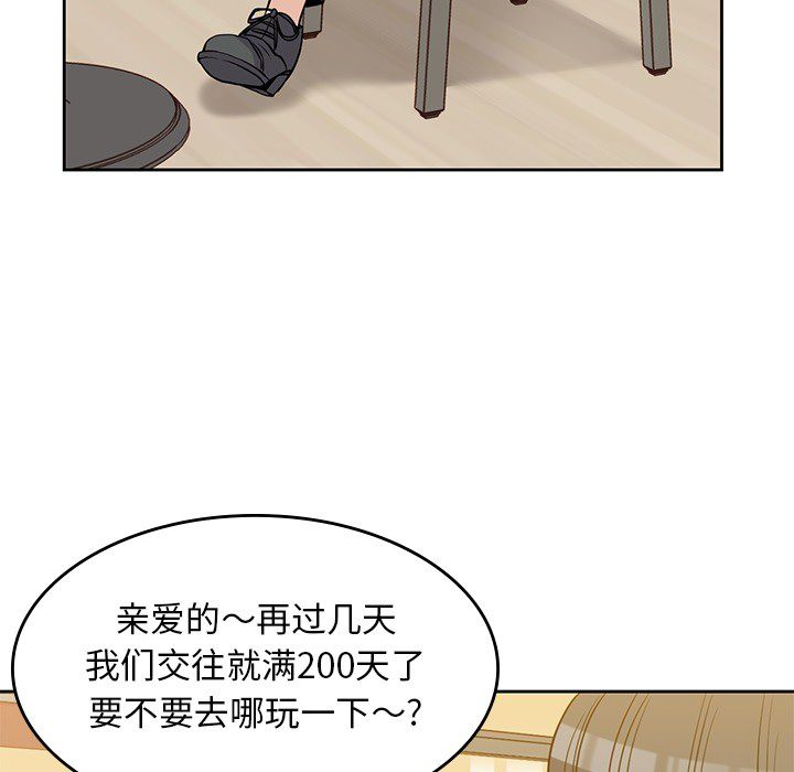 男孩子 第 22 章 第71页