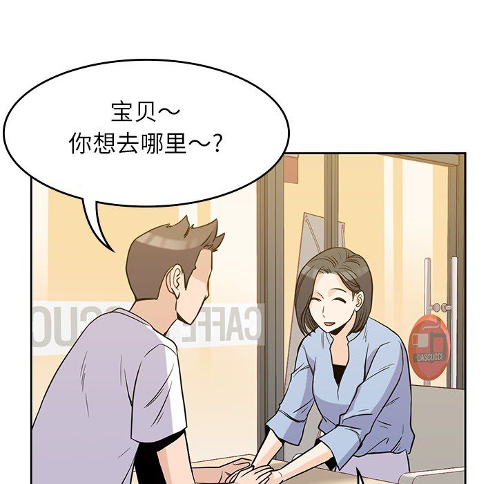 男孩子 第 22 章 第73页