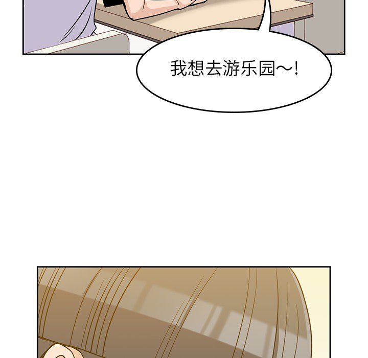 男孩子 第 22 章 第74页