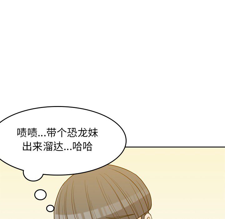 男孩子 第 22 章 第76页