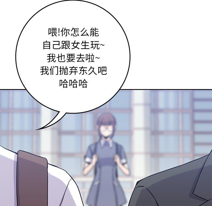 男孩子 第 22 章 第62页