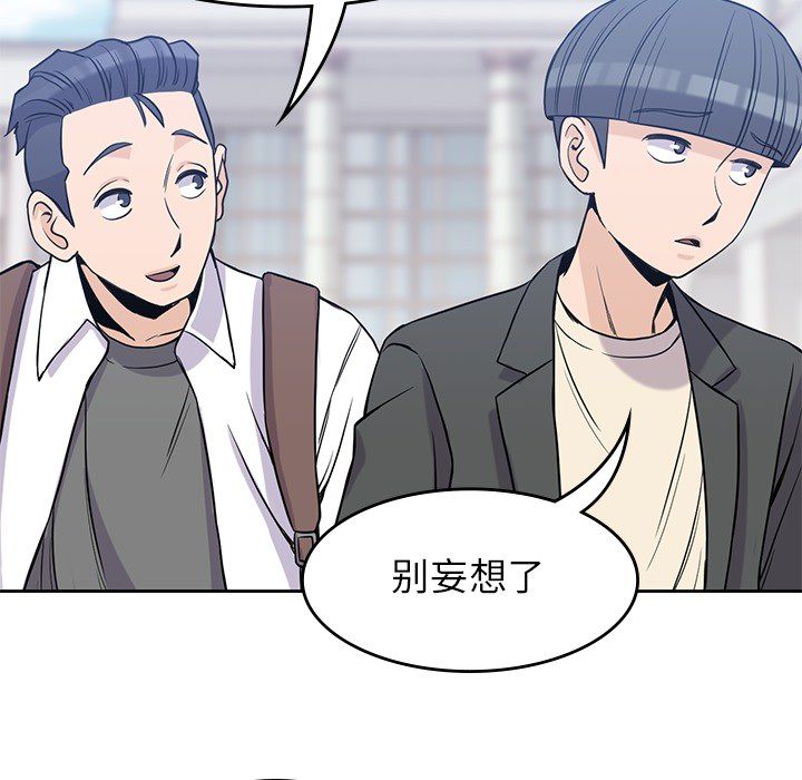 男孩子 第 22 章 第61页