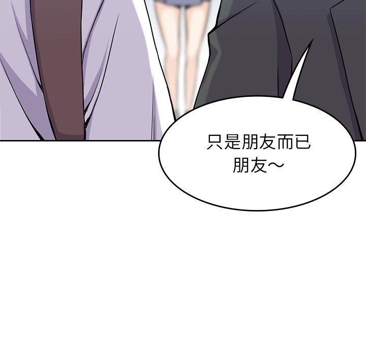 男孩子 第 22 章 第63页