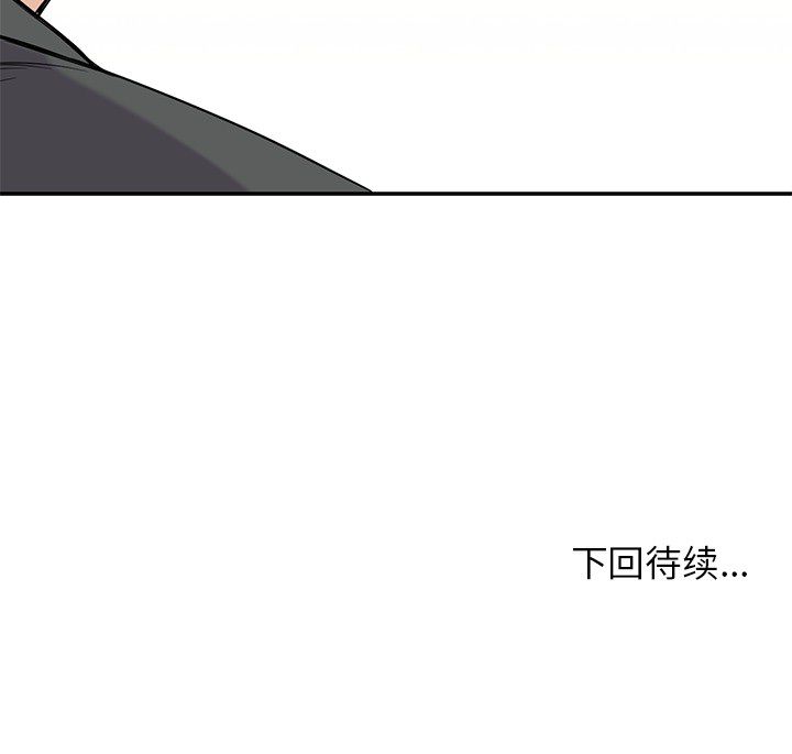 男孩子 第 22 章 第88页