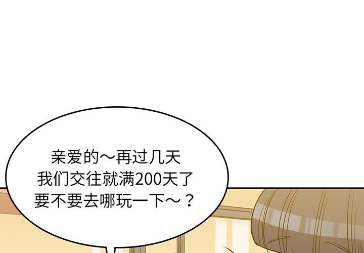 男孩子 第 23 章 第4页