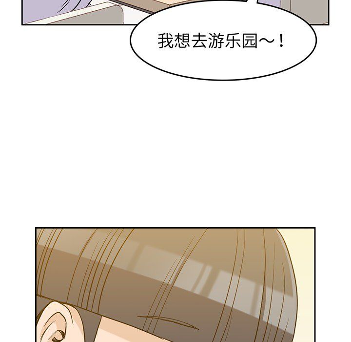 男孩子 第 23 章 第7页