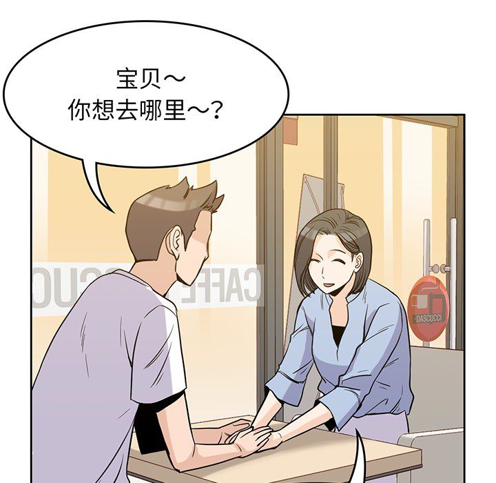 男孩子 第 23 章 第6页