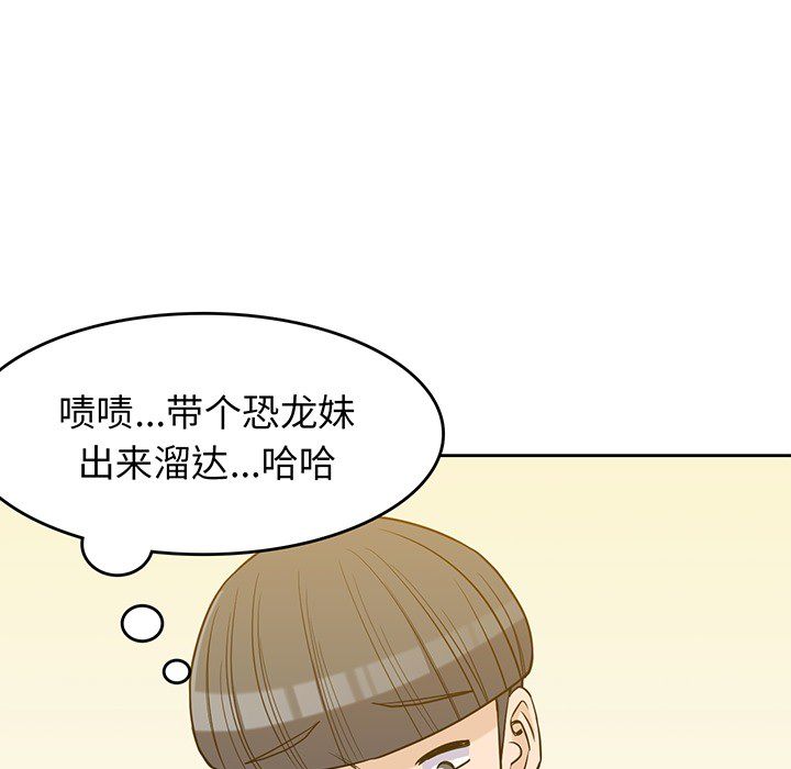 男孩子 第 23 章 第9页