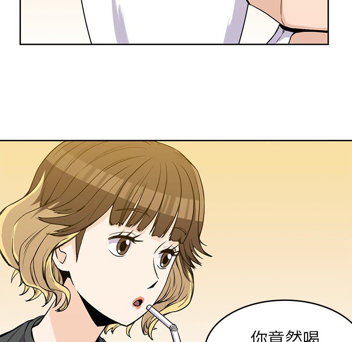 男孩子 第 23 章 第31页