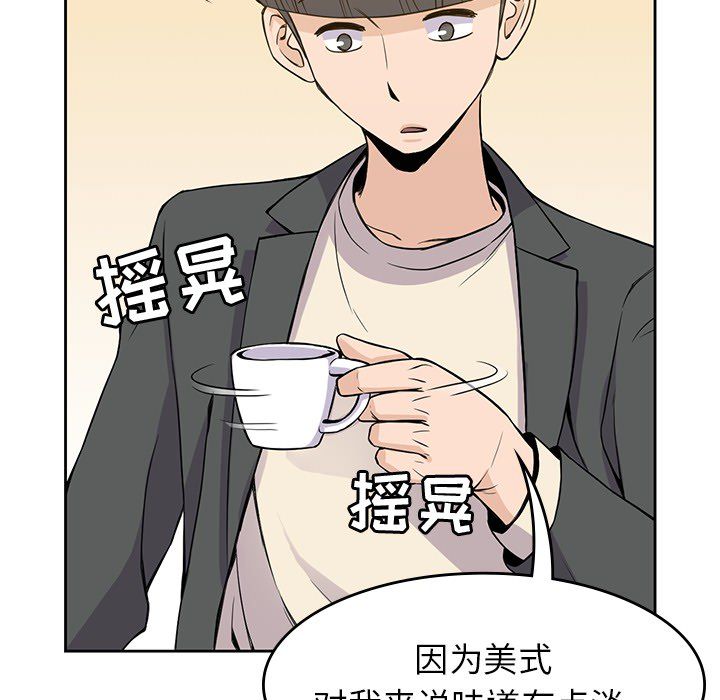 男孩子 第 23 章 第33页