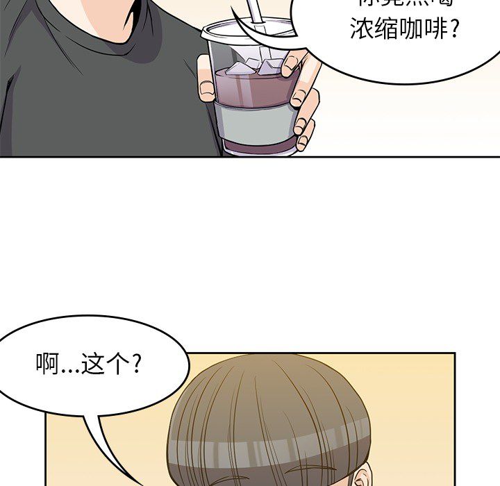 男孩子 第 23 章 第32页