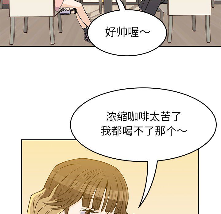 男孩子 第 23 章 第35页