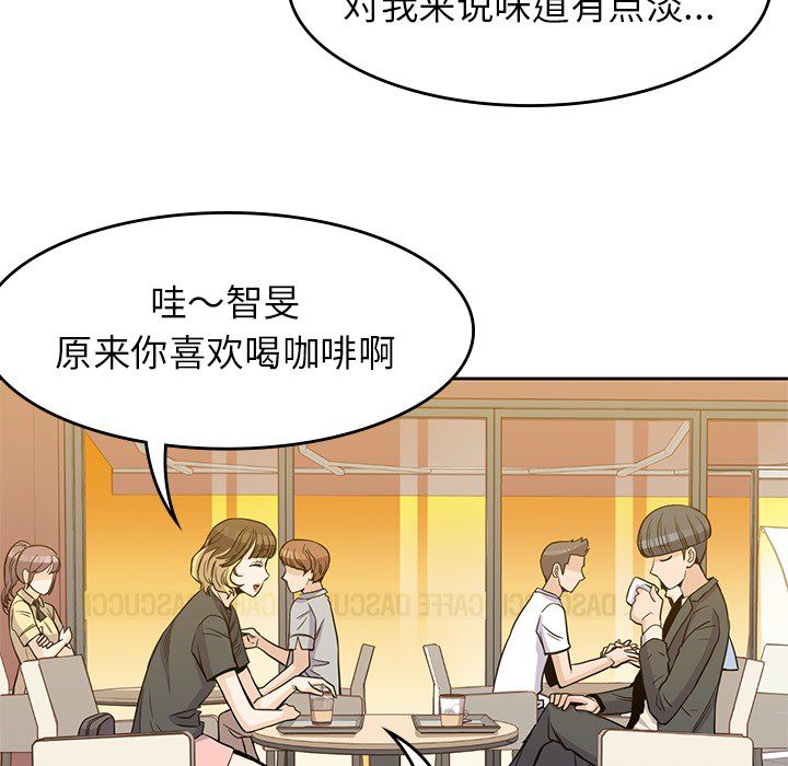 男孩子 第 23 章 第34页