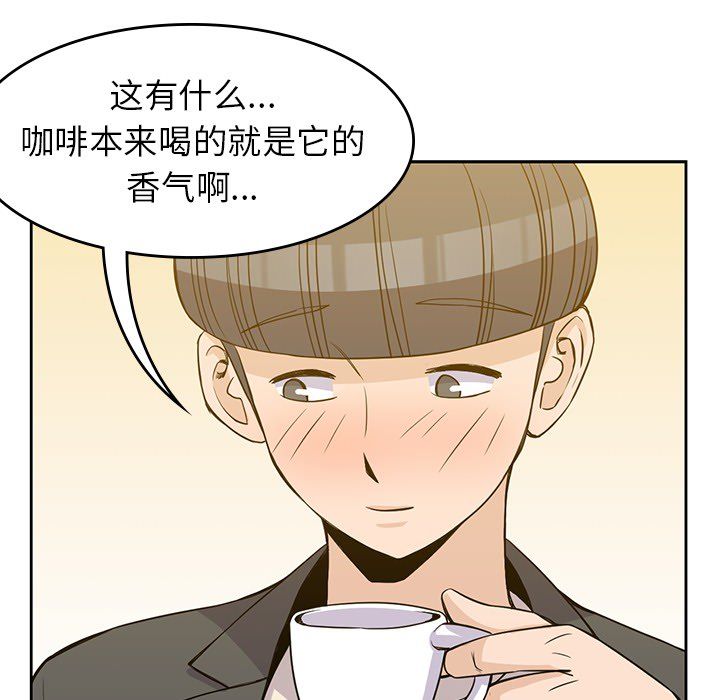 男孩子 第 23 章 第37页