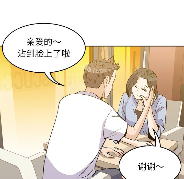 男孩子 第 23 章 第40页