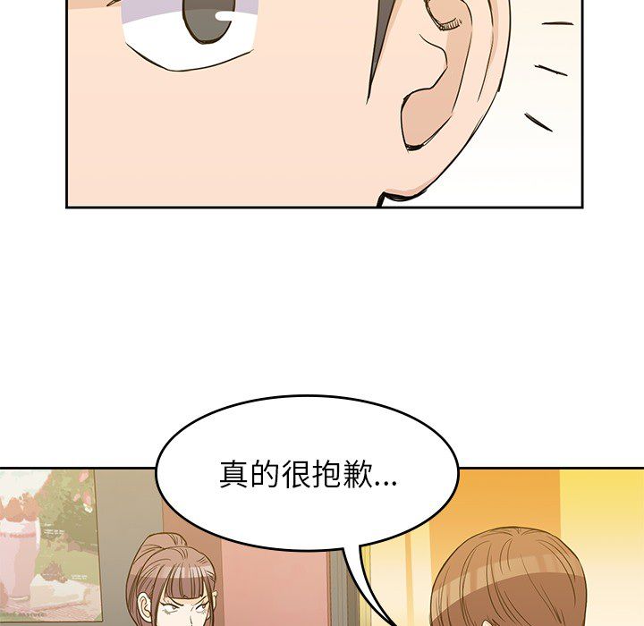 男孩子 第 23 章 第42页