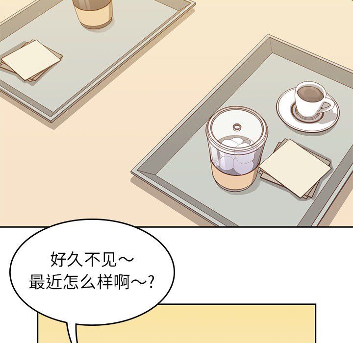 男孩子 第 23 章 第26页