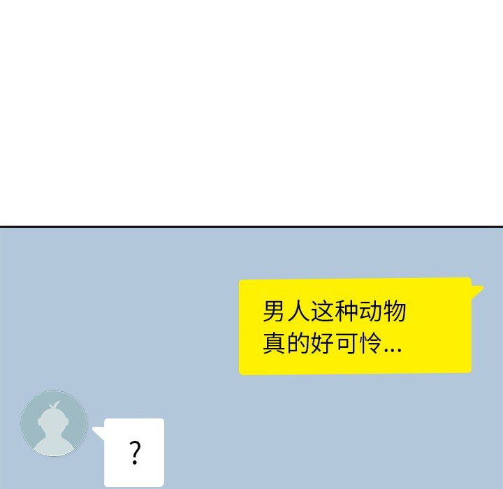 男孩子 第 23 章 第45页