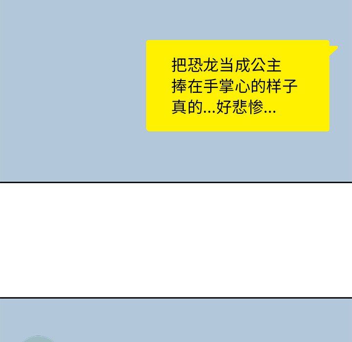 男孩子 第 23 章 第46页