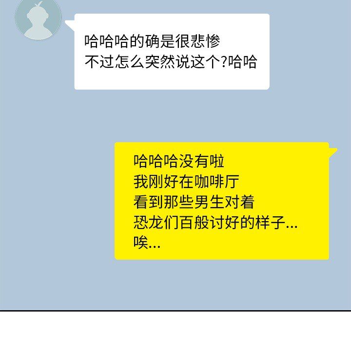 男孩子 第 23 章 第47页