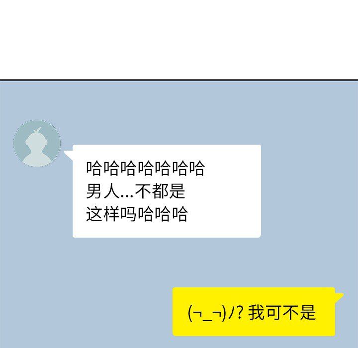 男孩子 第 23 章 第48页