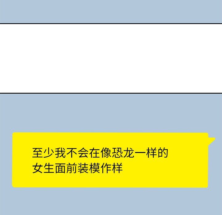 男孩子 第 23 章 第49页