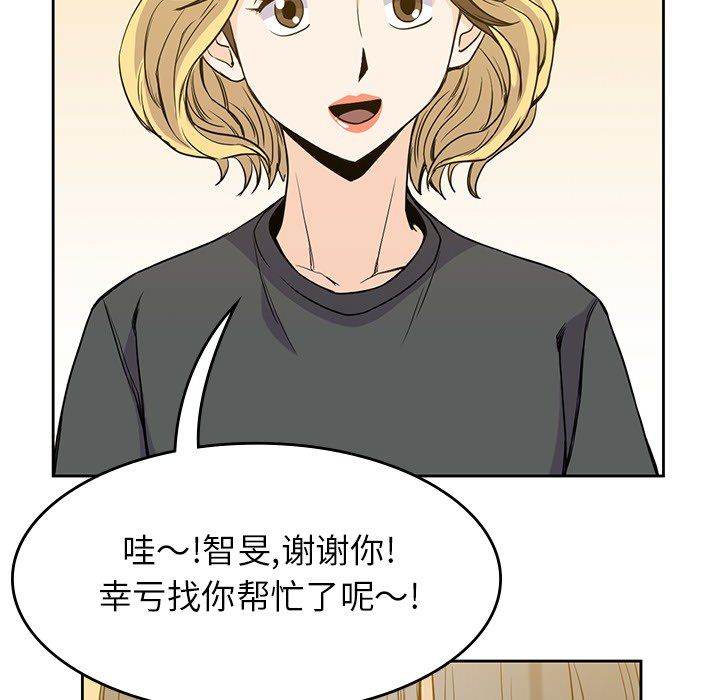 男孩子 第 23 章 第61页