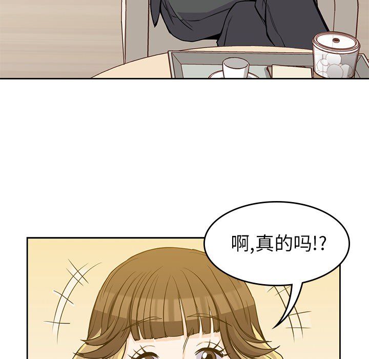 男孩子 第 23 章 第60页