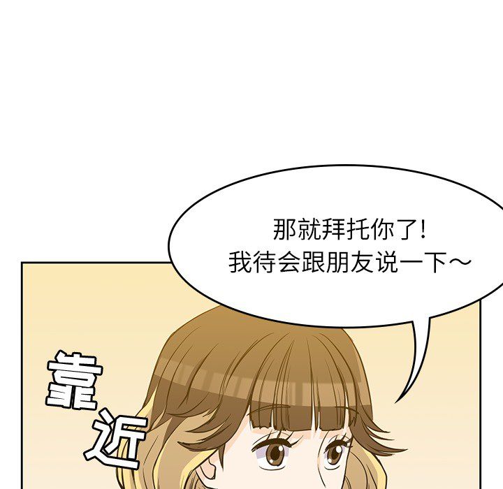 男孩子 第 23 章 第63页
