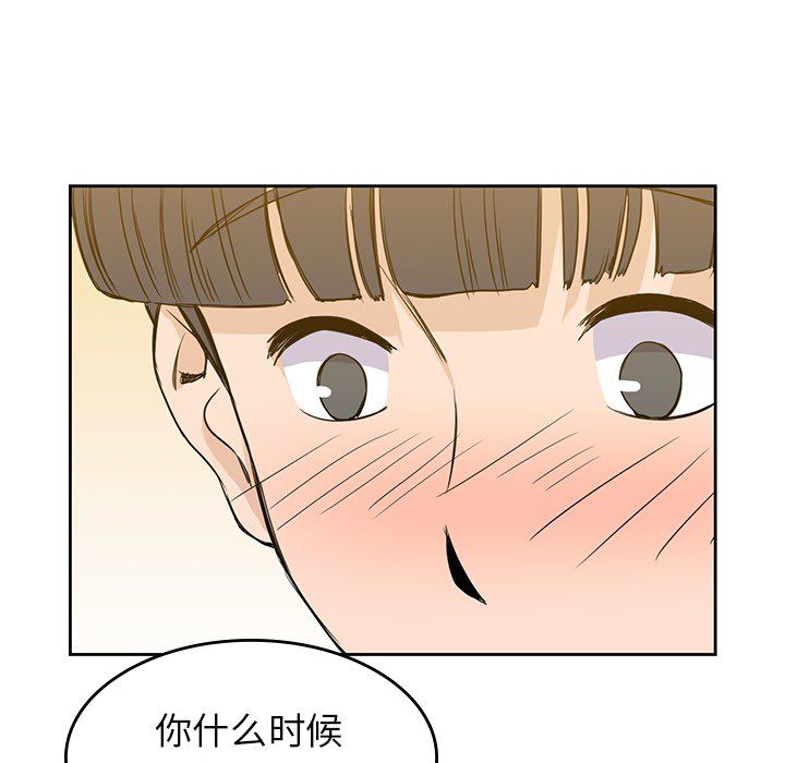 男孩子 第 23 章 第65页