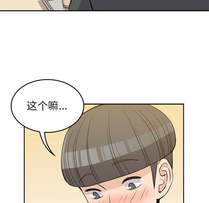 男孩子 第 23 章 第67页