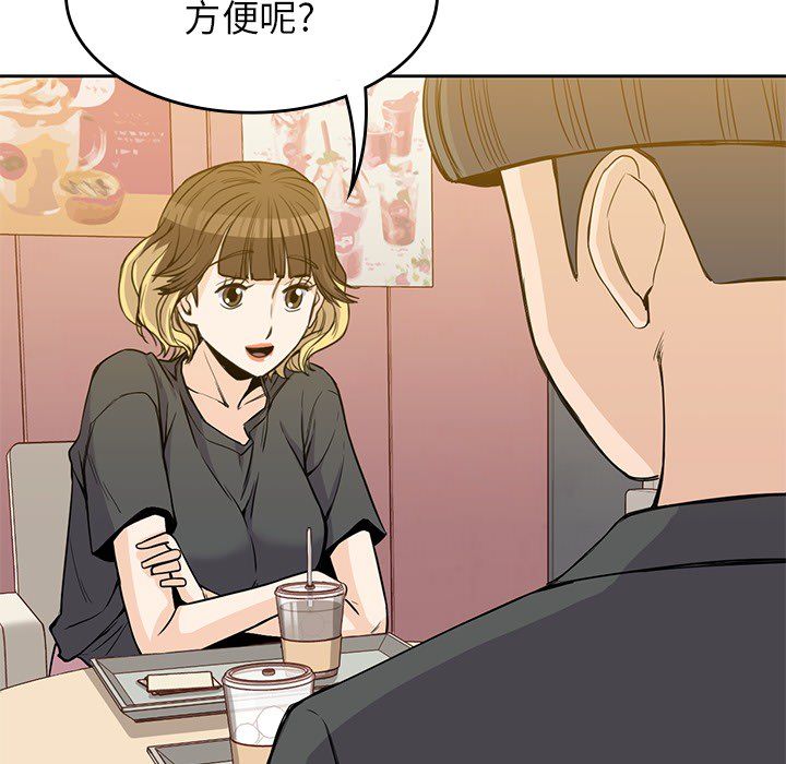 男孩子 第 23 章 第66页