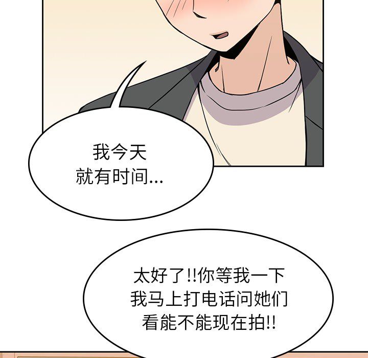 男孩子 第 23 章 第68页